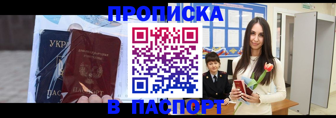 временная регистрация законно в Конаково