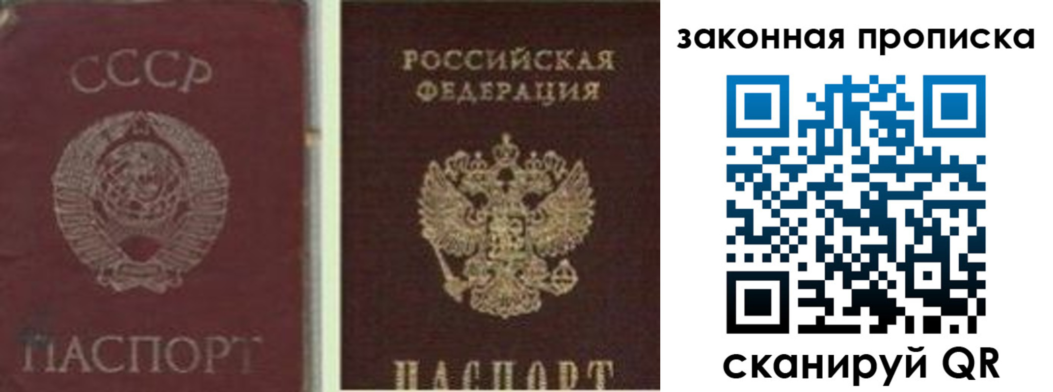прописка для работы в Конаково