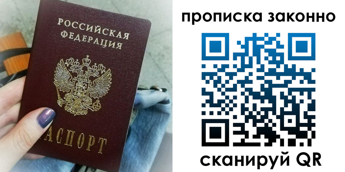 прописка для кредита в Конаково
