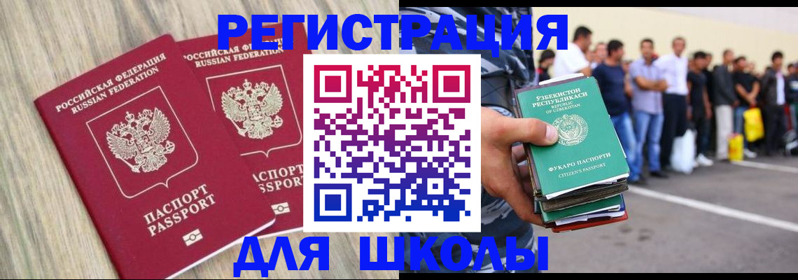 временная регистрация в квартире в Конаково