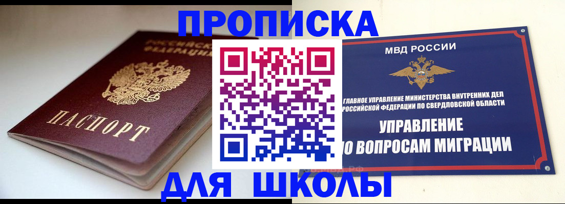 прописка от собственника в Конаково