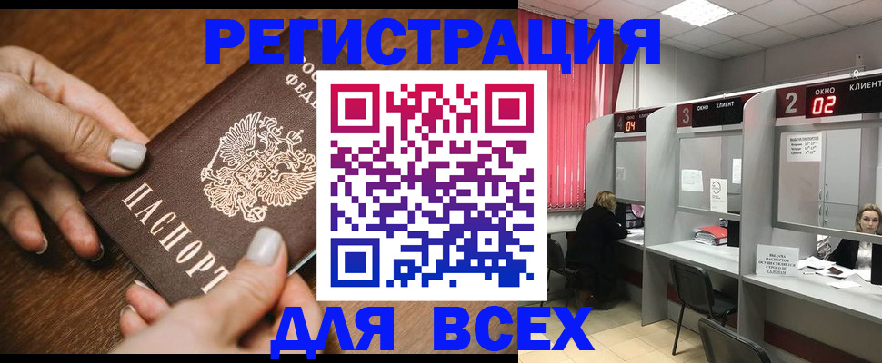 временная регистрация поиск в Конаково