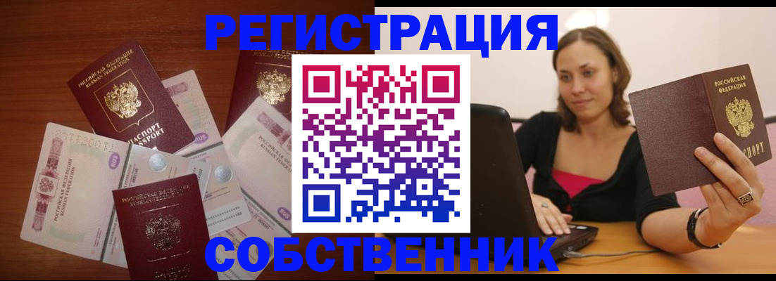 временная регистрация в квартире в Конаково