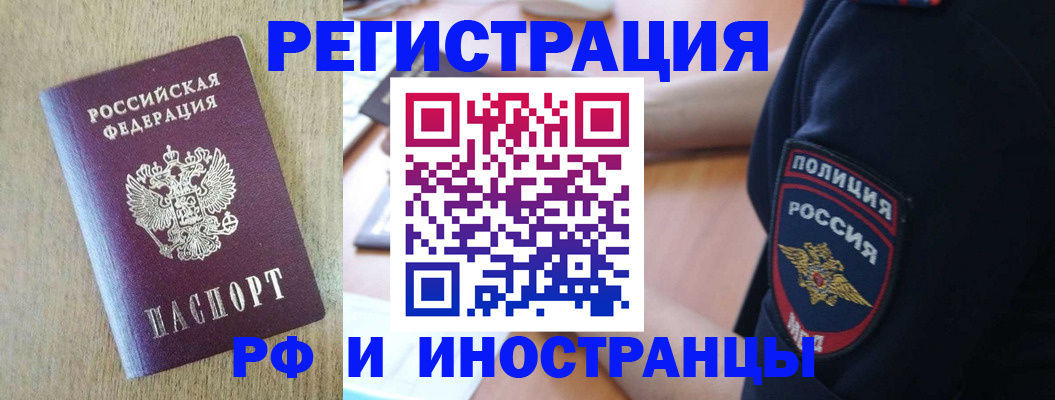 прописка законно в Конаково