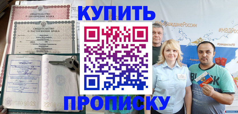 пропишу в квартире в Конаково