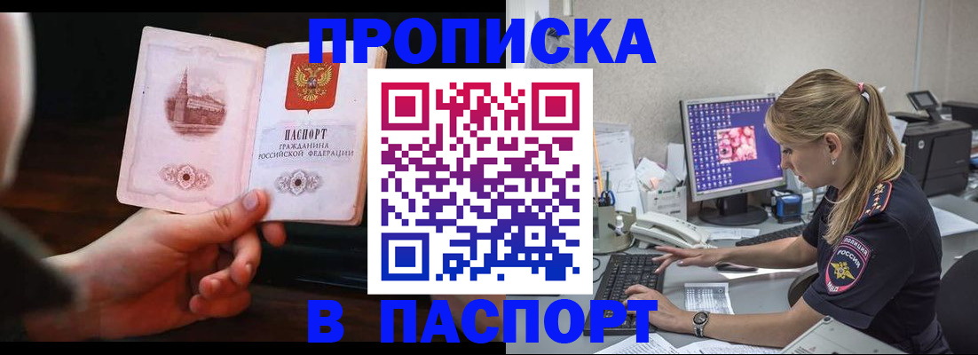 пропишу в квартире в Конаково