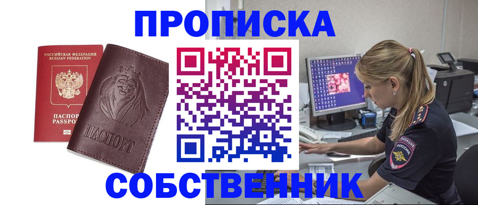 пропишу в квартире в Конаково