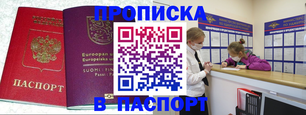 временная регистрация недорого в Конаково