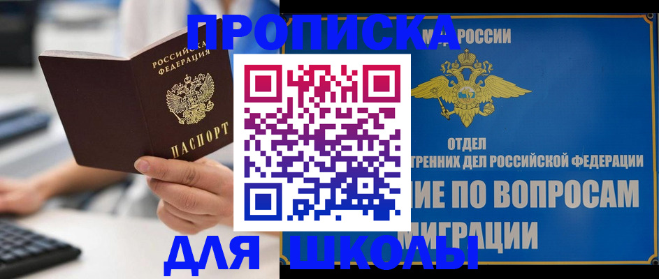 прописка в Конаково