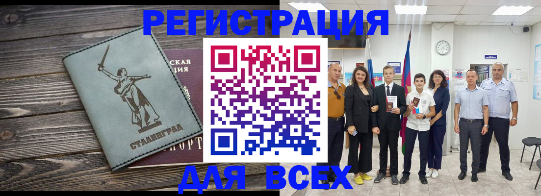 временная регистрация недорого в Конаково