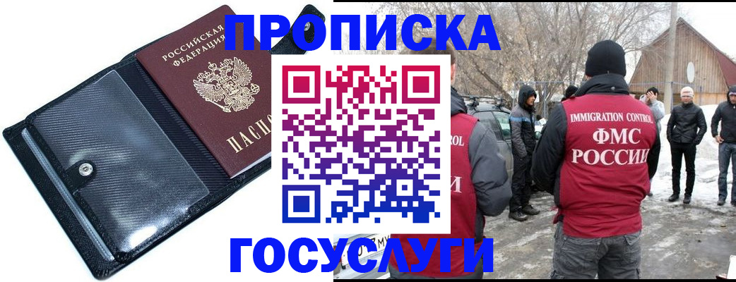 регистрация в Конаково
